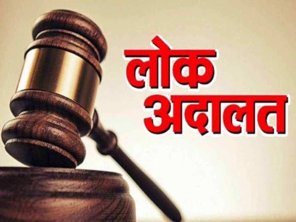 Special Lok Adalat on July 18